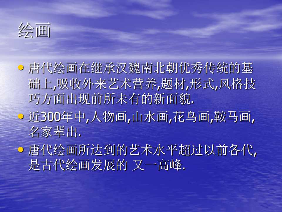 原始社会美术